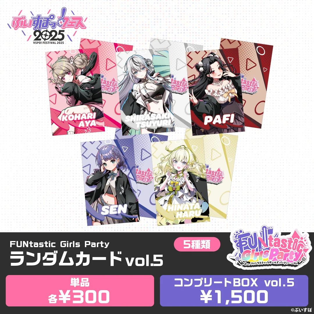【事後販売】FUNtastic Girls Party　ランダム缶バッジ＆カード ランダムカード vol.5単品の公式画像