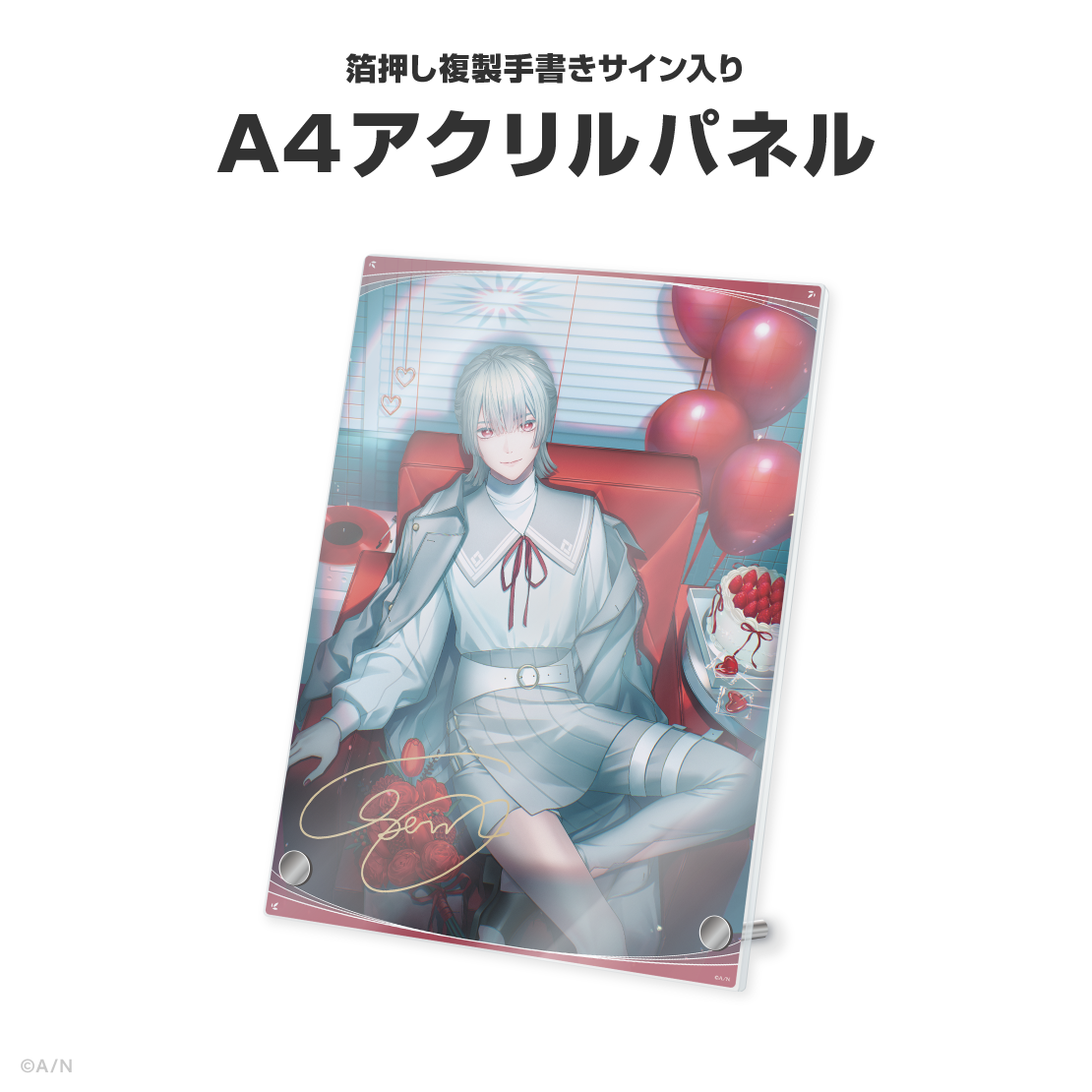 弦月藤士郎誕生日グッズ&ボイス2026