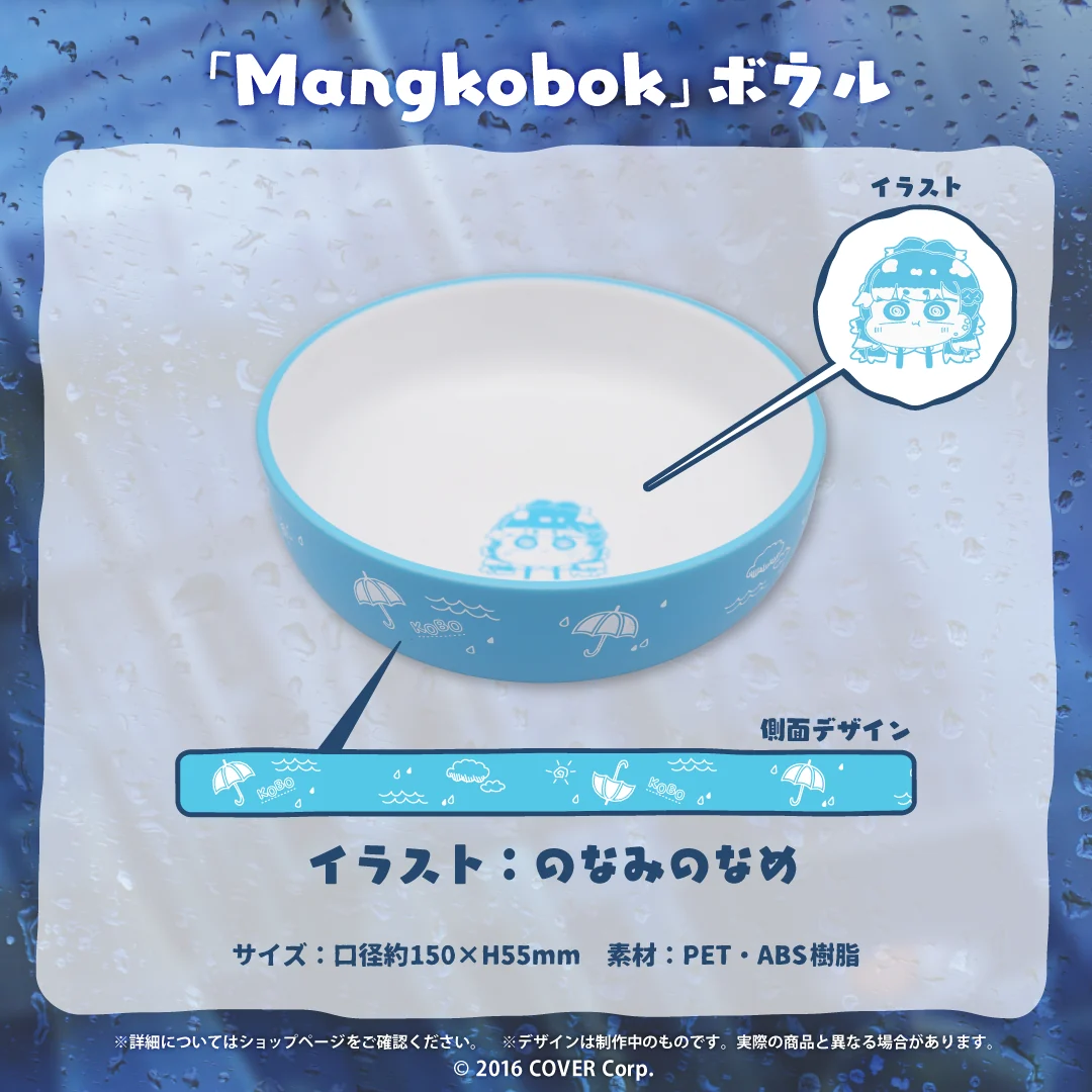 「Mangkobok」ボウル