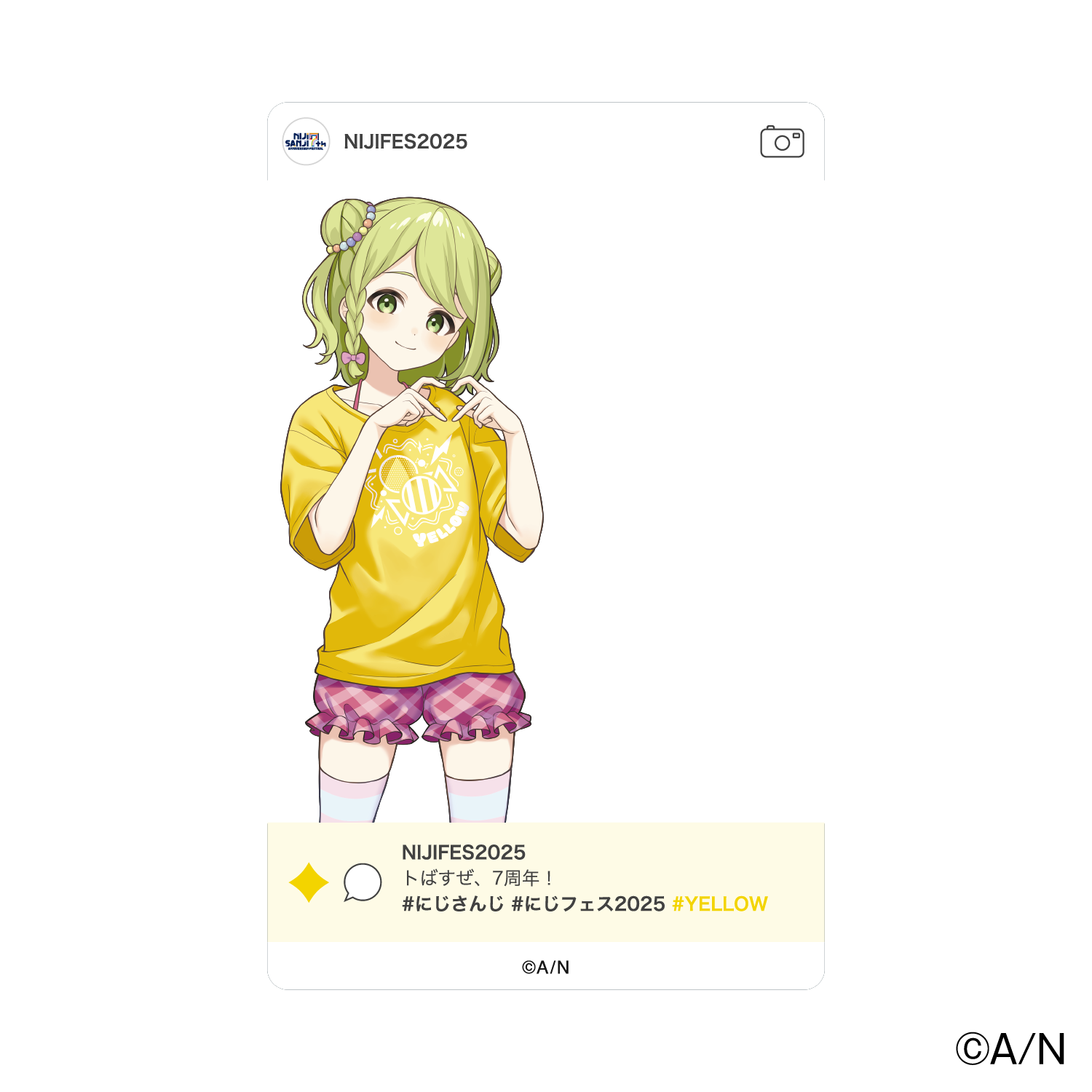 【にじフェス2025】SNS風ランダムクリアカード Dグループ