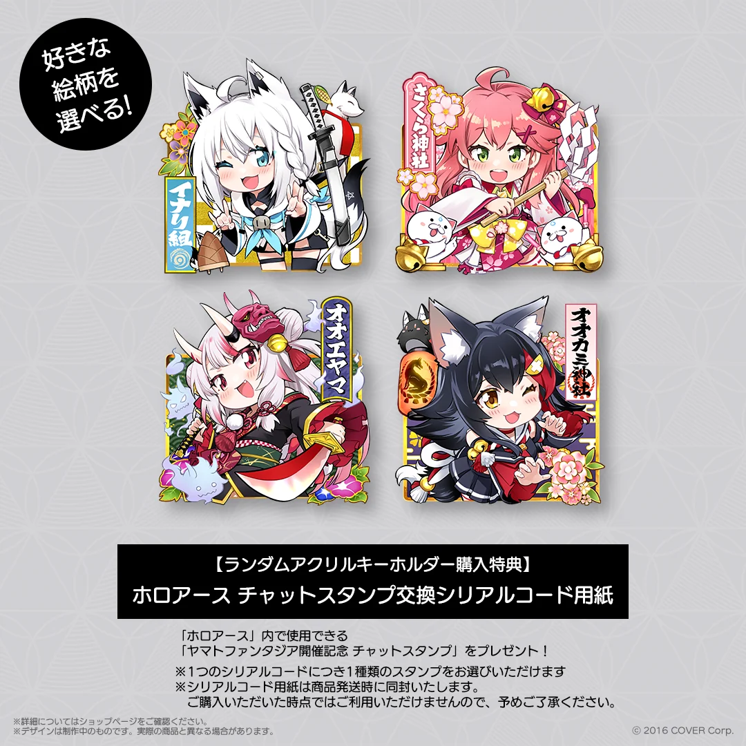 HOLOLIVE ALTERNATIVE PROTOLIVE#2 ヤマトファンタジア 開催記念 再販売の商品画像
