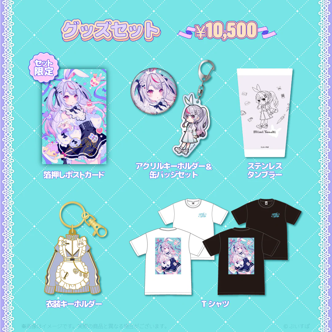 3周年グッズセット 白M