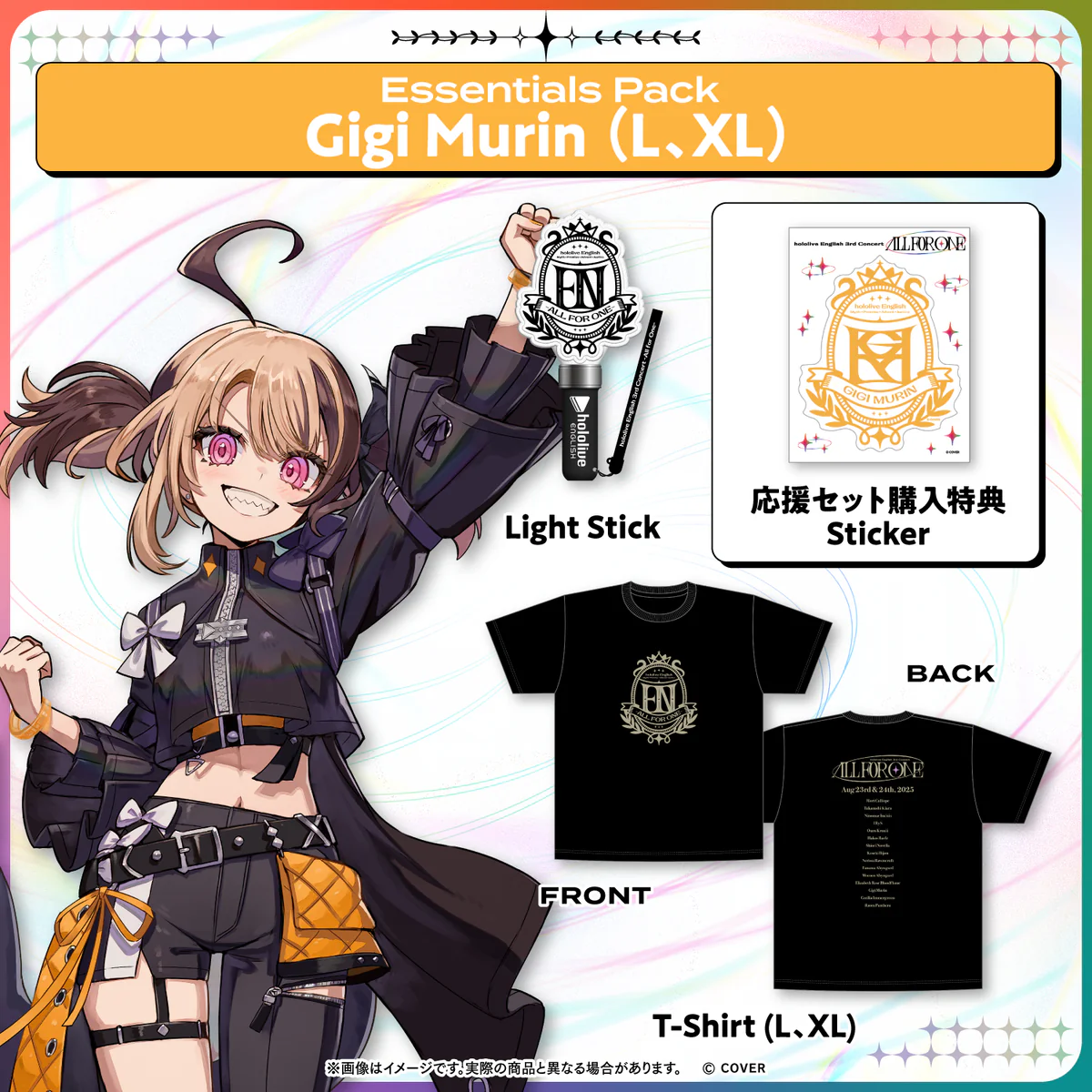 【在庫販売】hololive English 3rd Concert -All for One- ライブグッズ Gigi Murin Essentials Pack Gigi Murin XLの公式画像