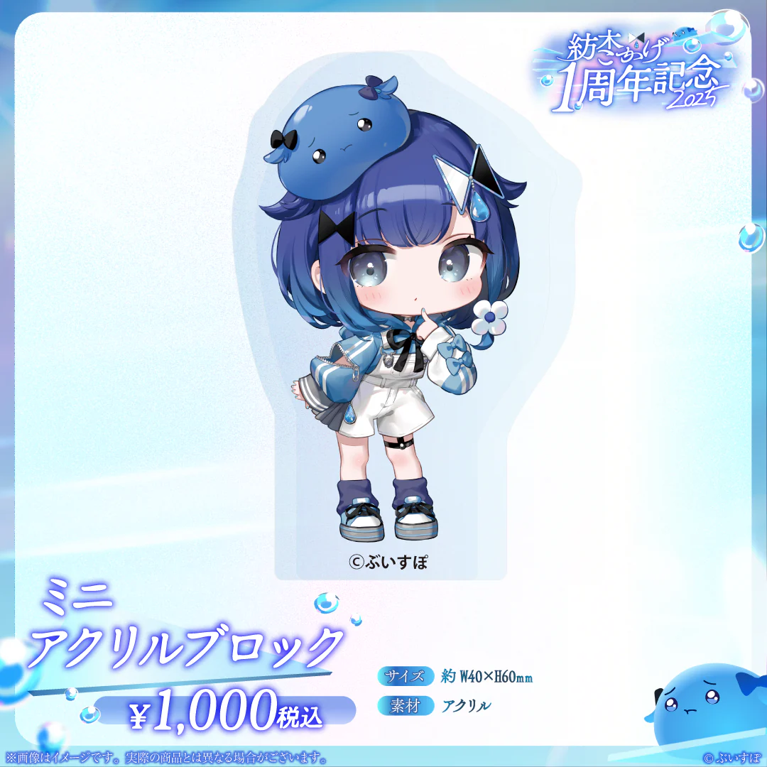 ミニアクリルブロック