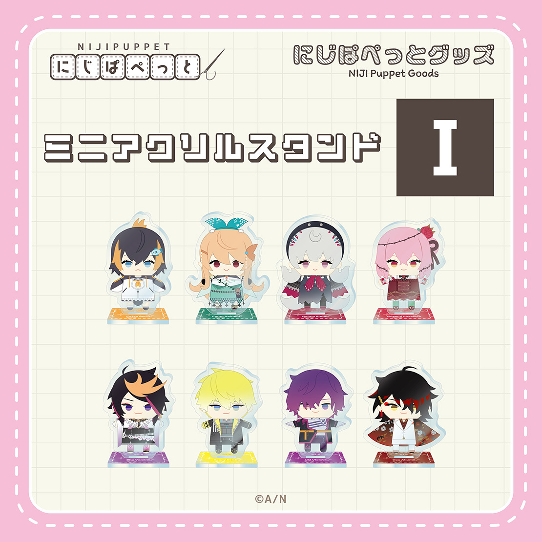 【にじぱぺっとグッズ】ミニアクリルスタンド I 【にじぱぺっとグッズ】ミニアクリルスタンド ペトラ グリン