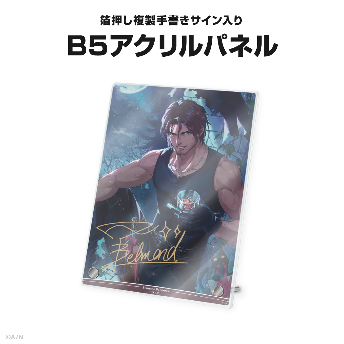 ベルモンド・バンデラス誕生日グッズ&ボイス2025
