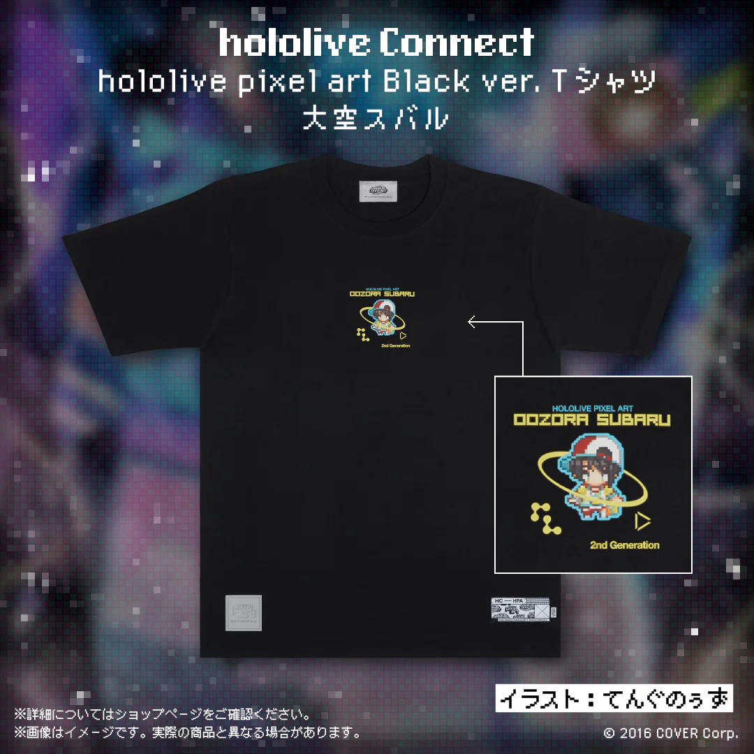 hololive Connect hololive pixel art 2期生 Black ver. Tシャツ 大空スバル Lの公式画像