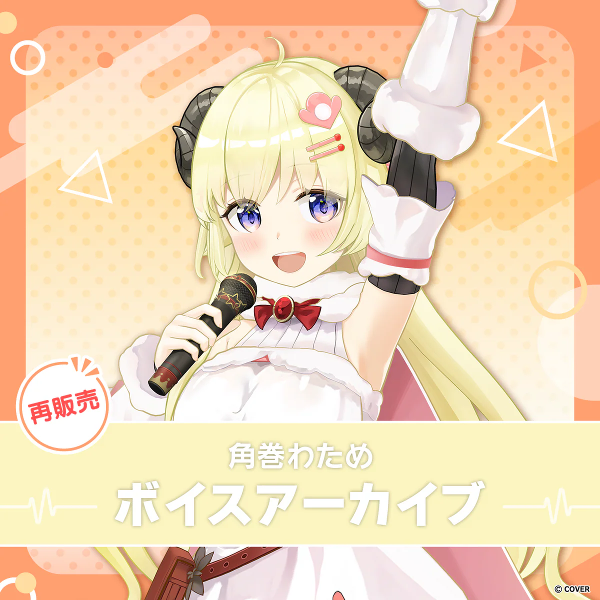 シリーズ共通画像