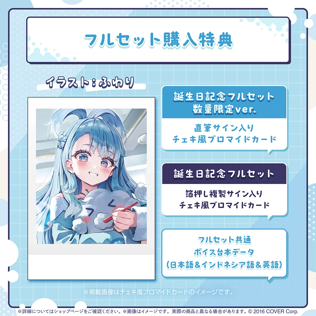 こぼ・かなえる 誕生日記念2024の商品画像