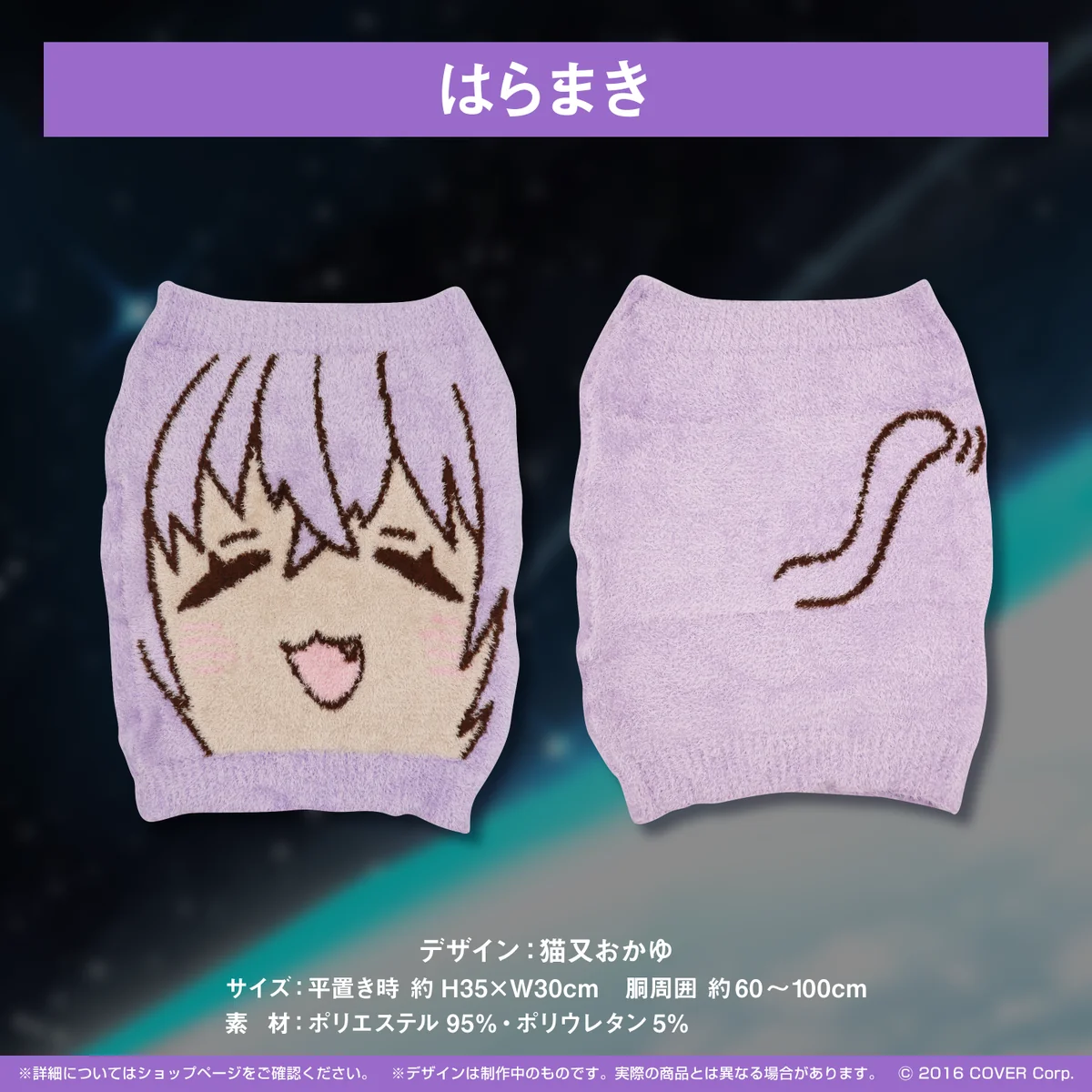 猫又おかゆ 誕生日記念2022 はらまきの公式画像