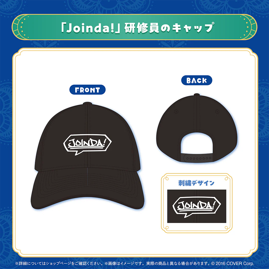 パヴォリア・レイネ メラッキャツの日2025 「Joinda!」研修員のキャップの公式画像