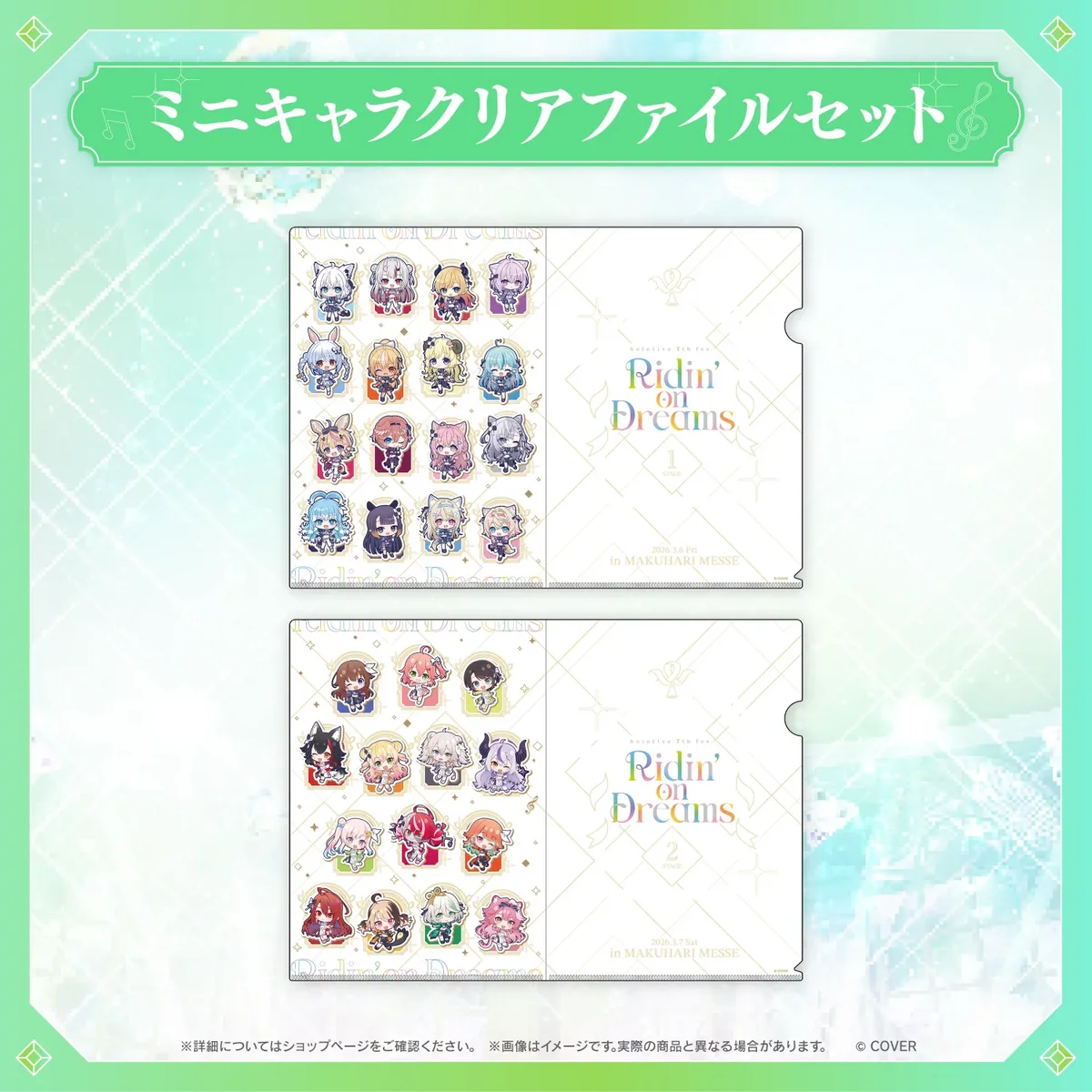 【事後通販】hololive 7th fes. Ridin' on Dreams ライブグッズ