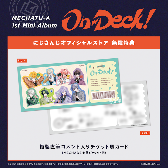 On-Deck! MECHADE-K盤の商品画像