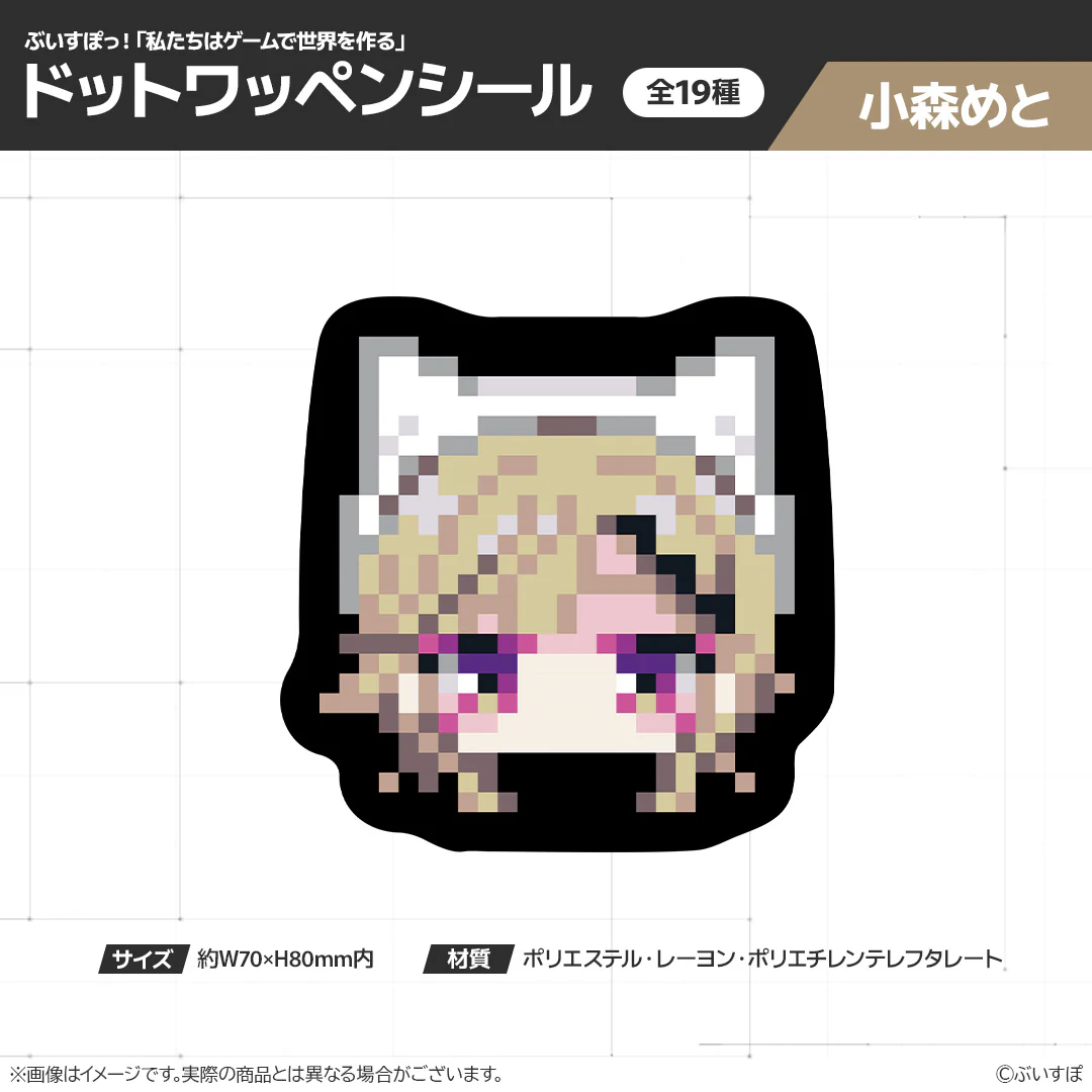 小森めと