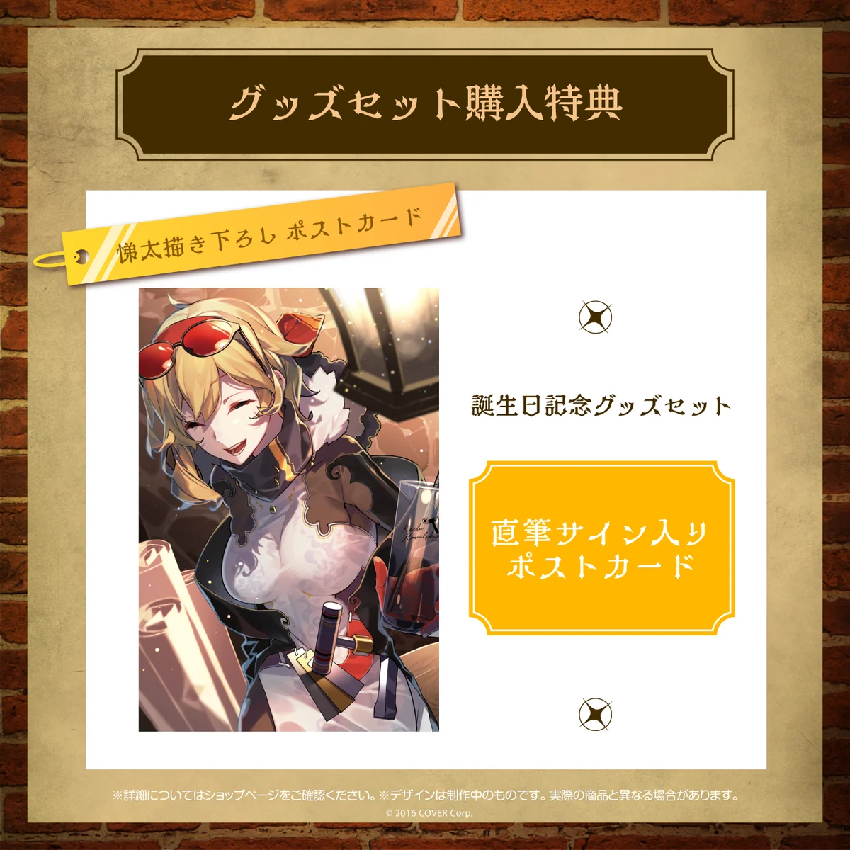 カエラ・コヴァルスキア 誕生日記念2022の商品画像