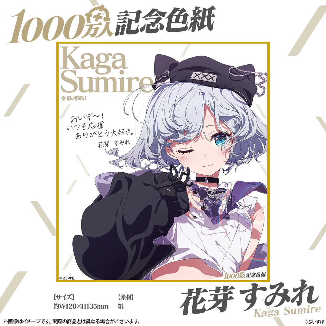 花芽すみれ