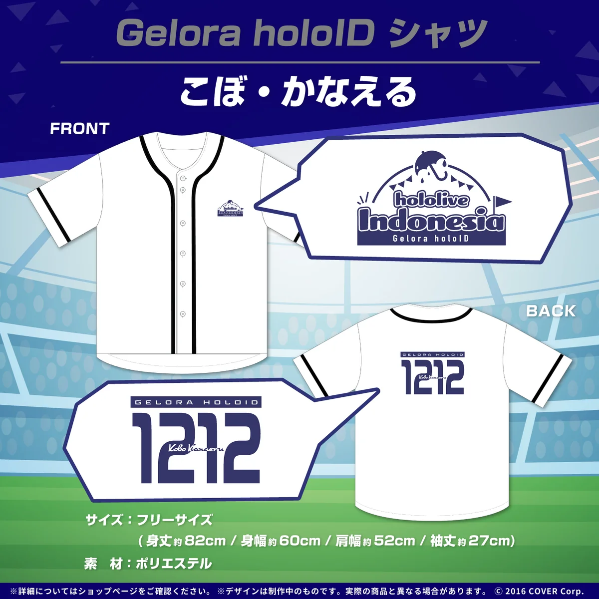 シャツ Gelora holoID シャツ こぼ・かなえる