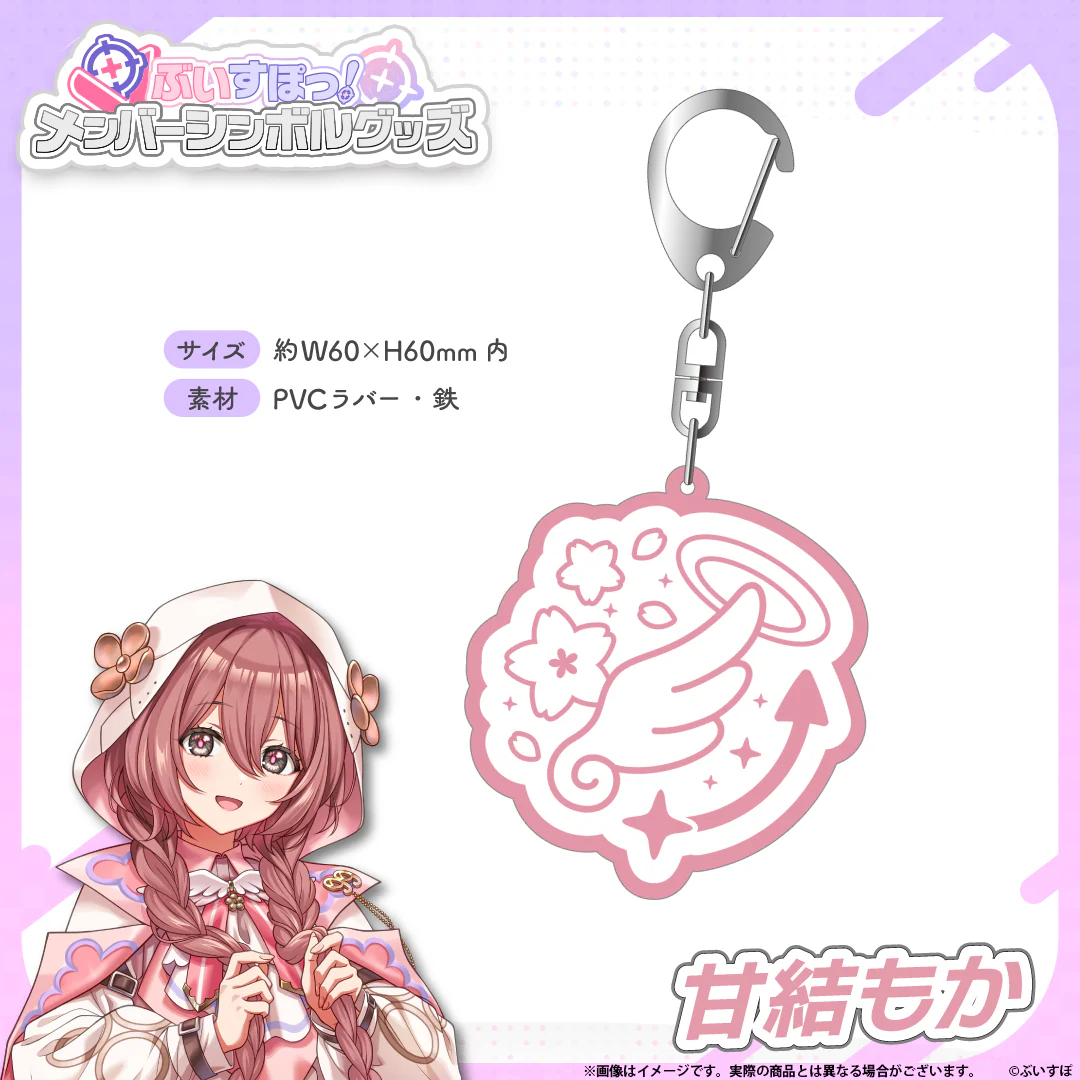 甘結もか