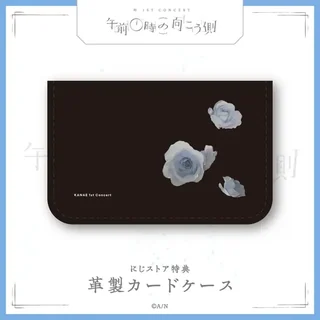 「にじストア特典 革製カードケース」の文字と、黒地に白いバラと「KANAE 1st Concert」の文字が入ったカードケースの画像。