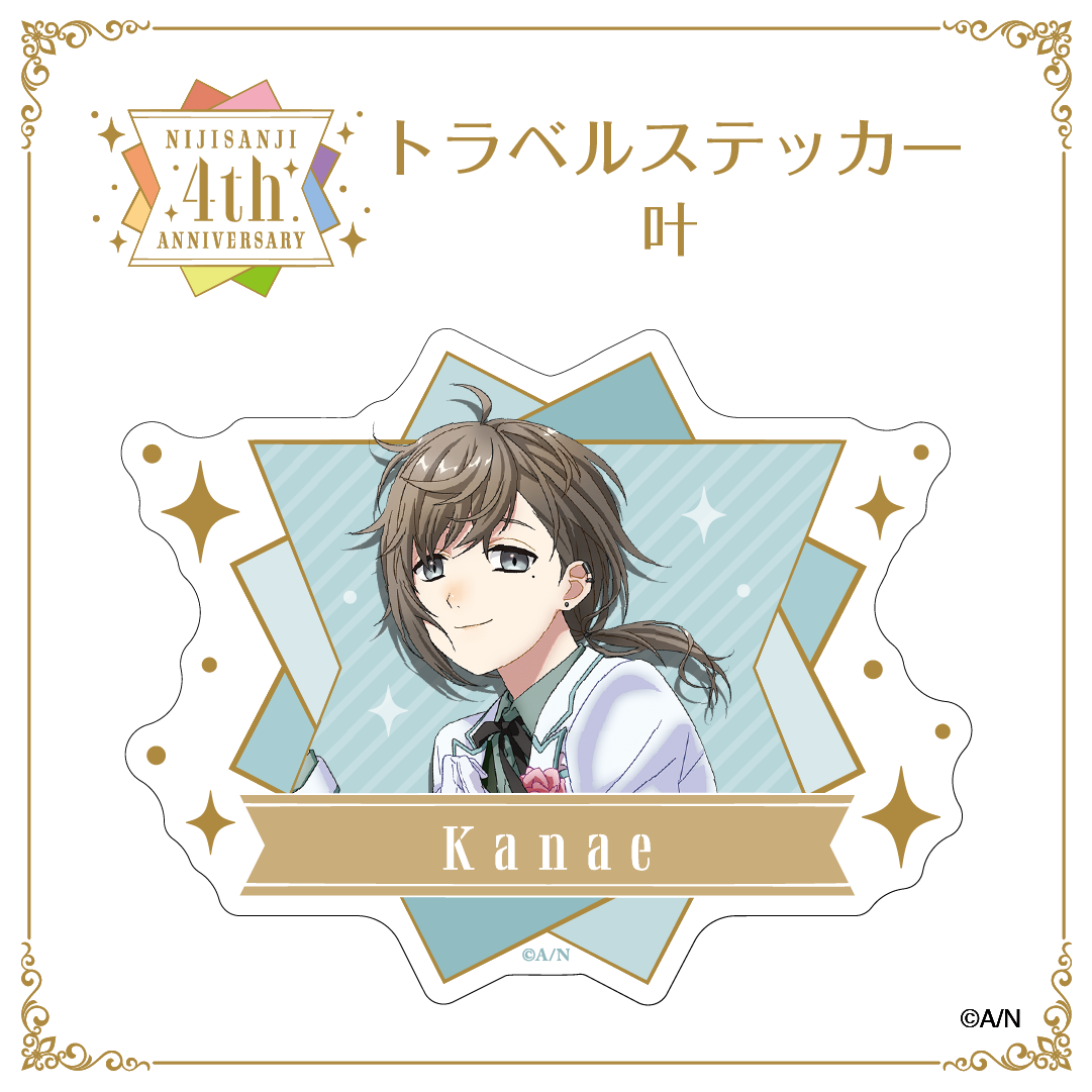 【にじさんじ 4th ANNIVERSARYフェア in animate】トラベルステッカーの商品画像