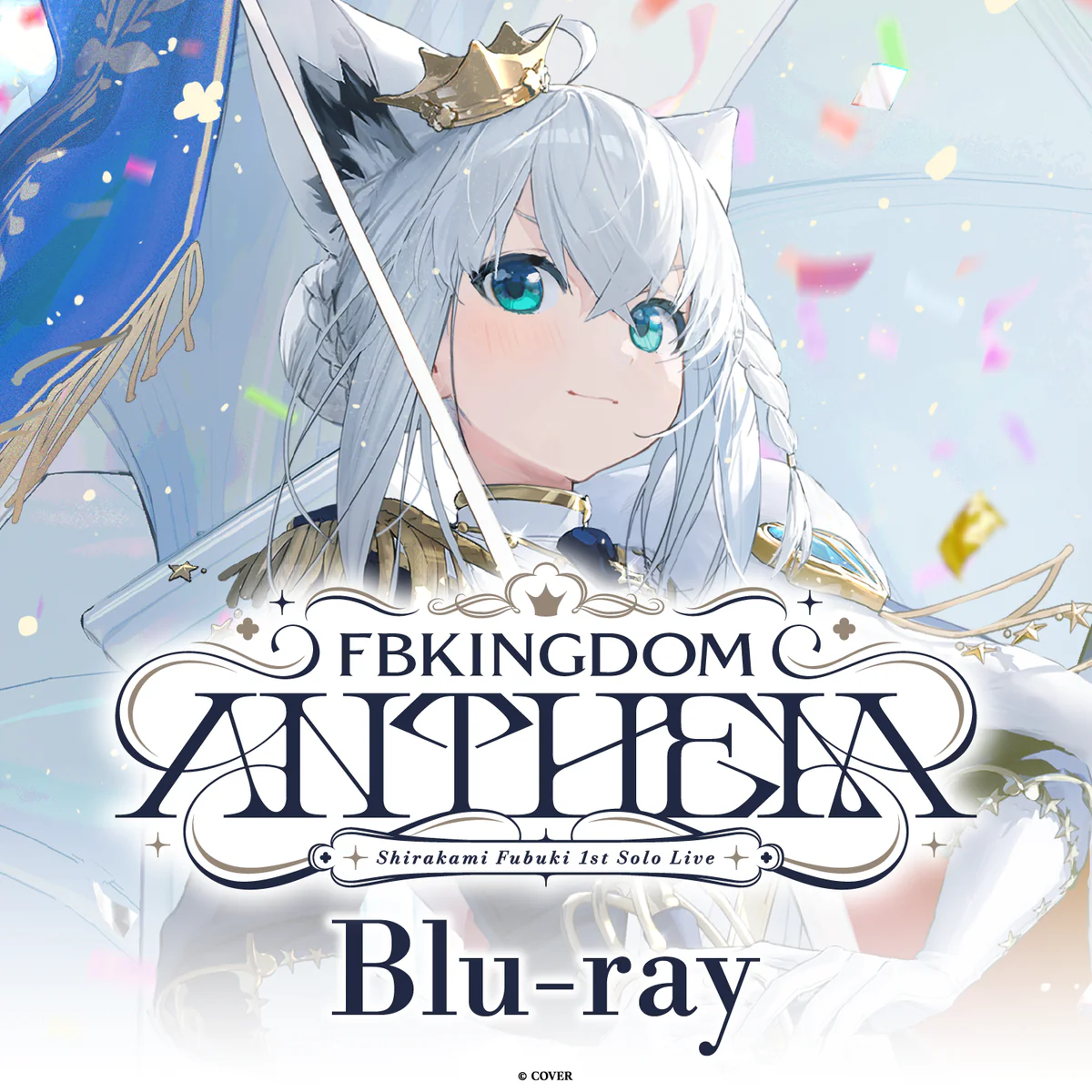 白上フブキ1stソロライブ FBKINGDOM “ANTHEM” Blu-ray