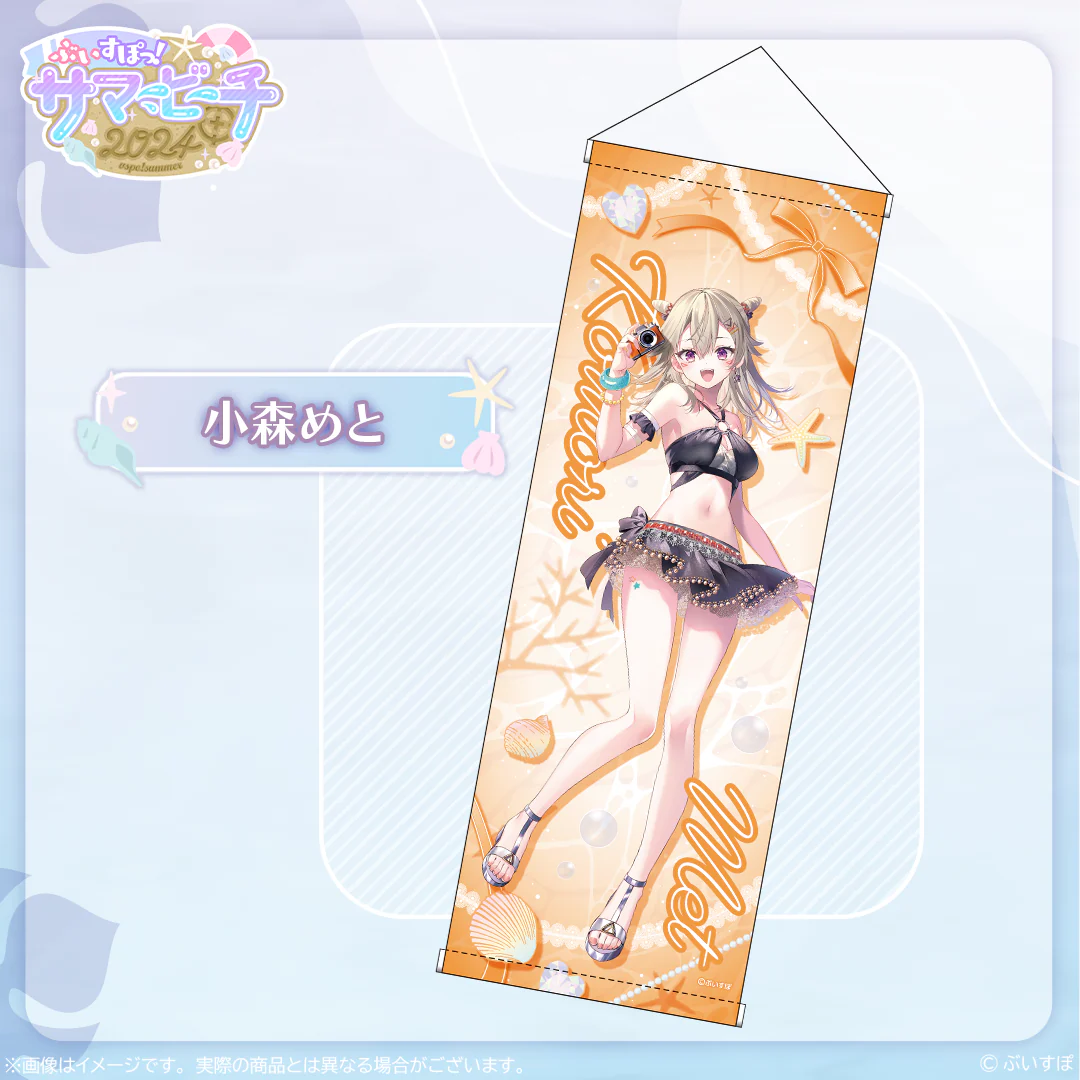 小森めと