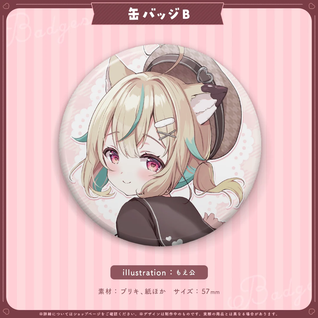 甘狼このみ誕生日記念 缶バッジBの商品画像