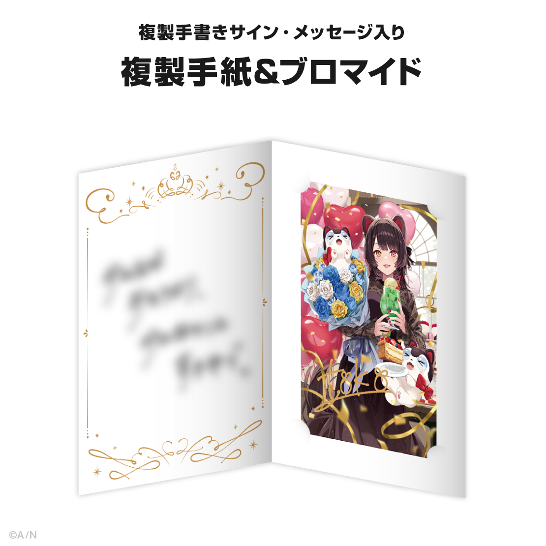 戌亥とこ誕生日グッズ&ボイス2024