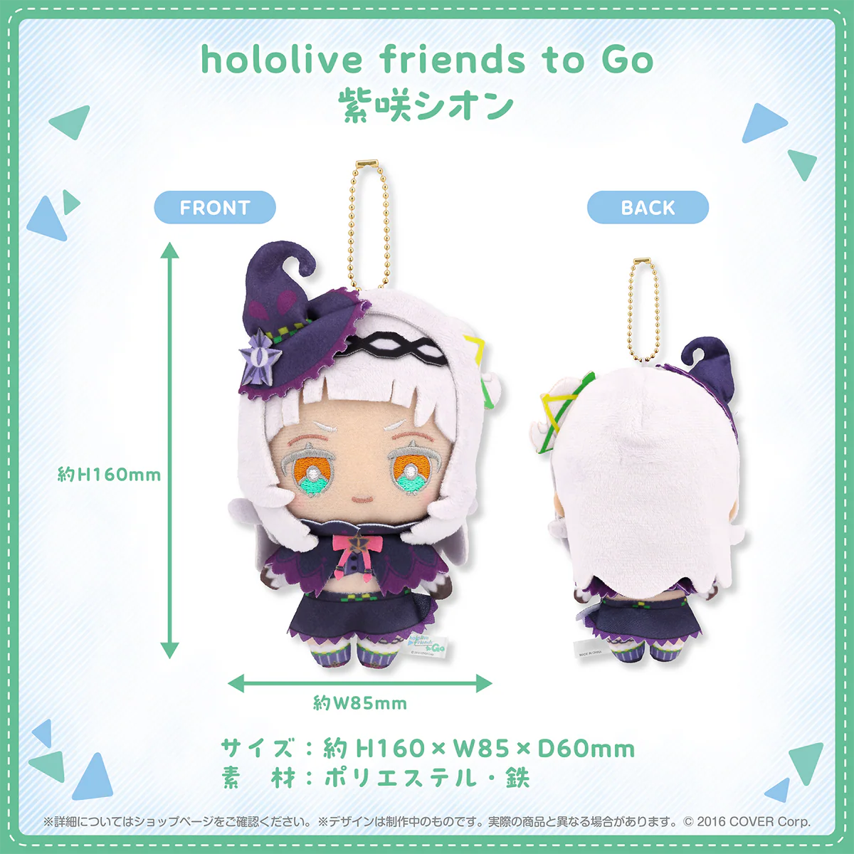hololive friends to Go 紫咲シオン