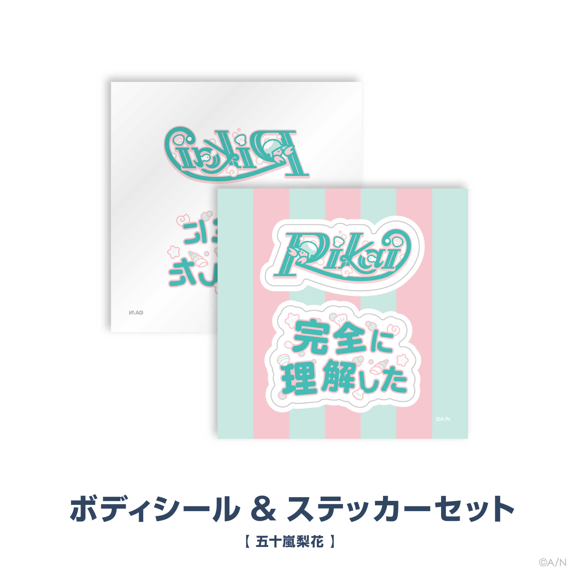 【にじさんじ甲子園2024】私立梨海高校の商品画像