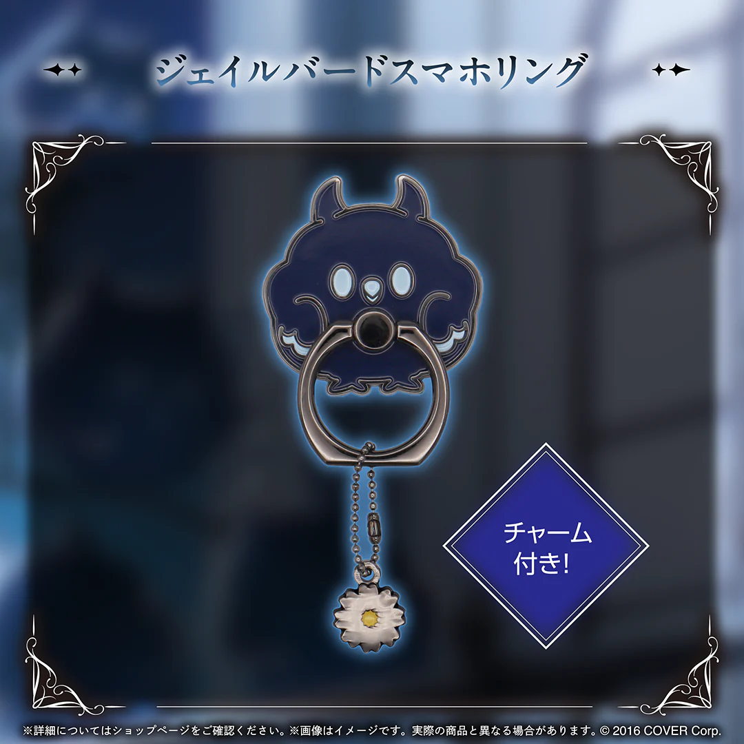ジェイルバードスマホリング