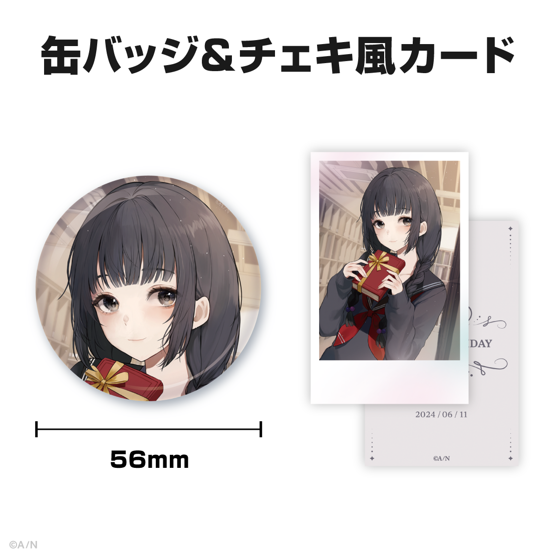 雨森小夜誕生日グッズ&ボイス2024
