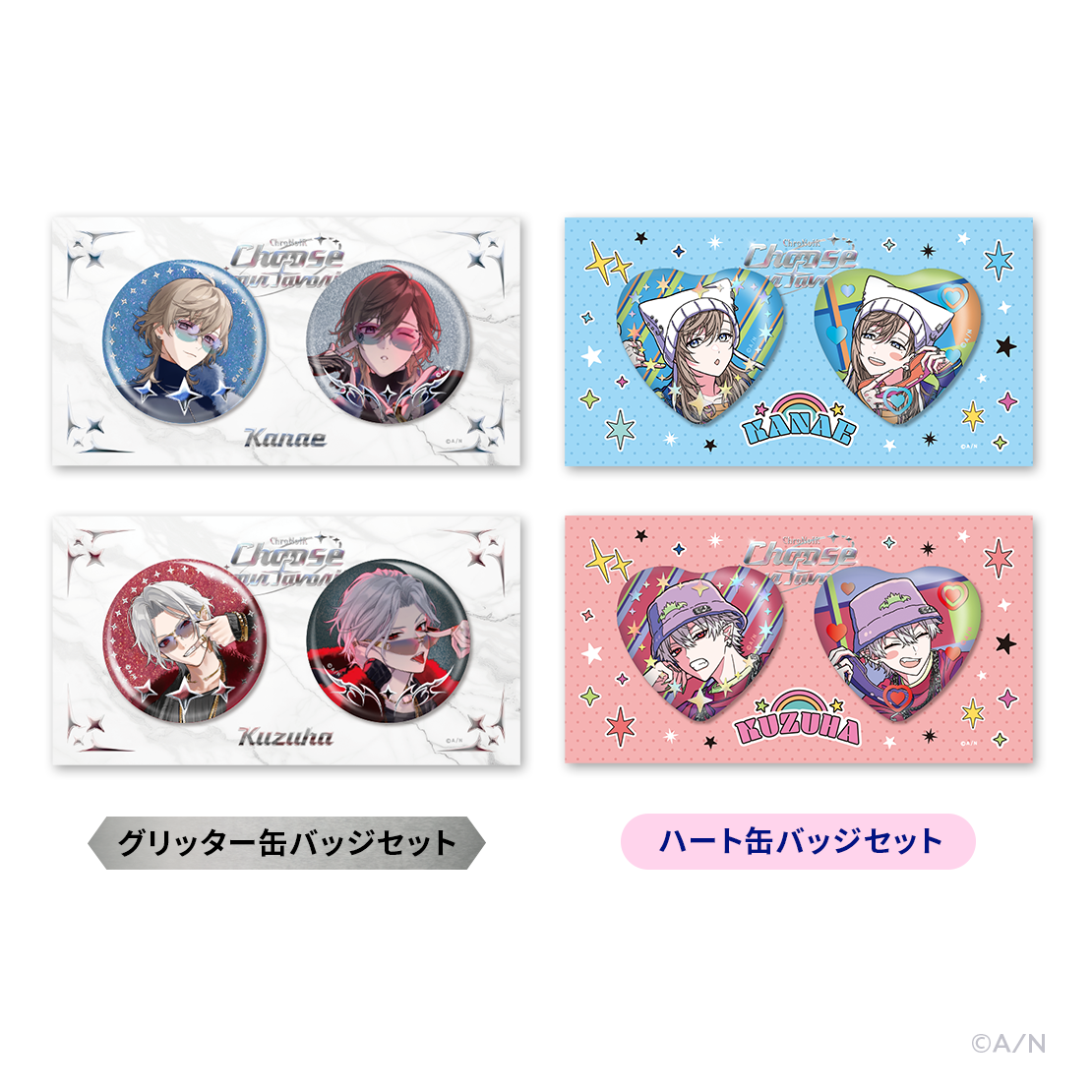【Choose your favorite】缶バッジセット 【Choose your favorite】ハート缶バッジセット 叶