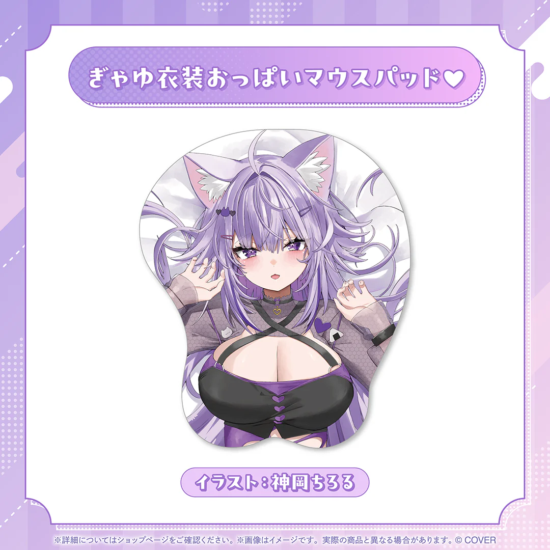 ぎゃゆ衣装おっぱいマウスパッド♥