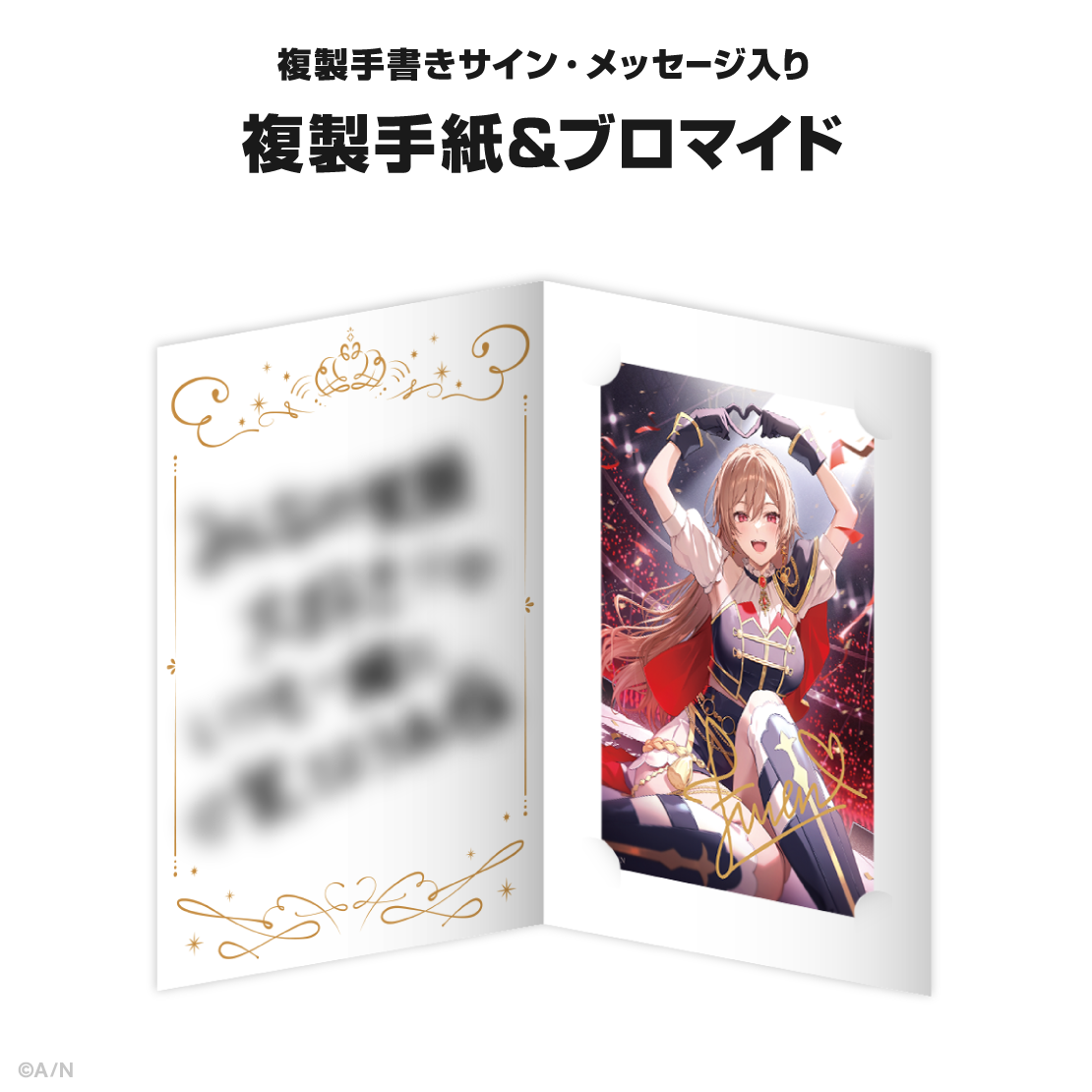 フレン・E・ルスタリオ誕生日グッズ&ボイス2025