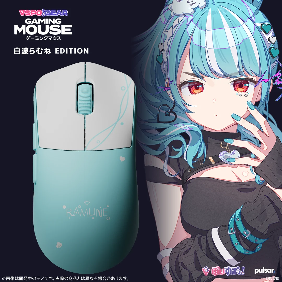白波らむねEdition