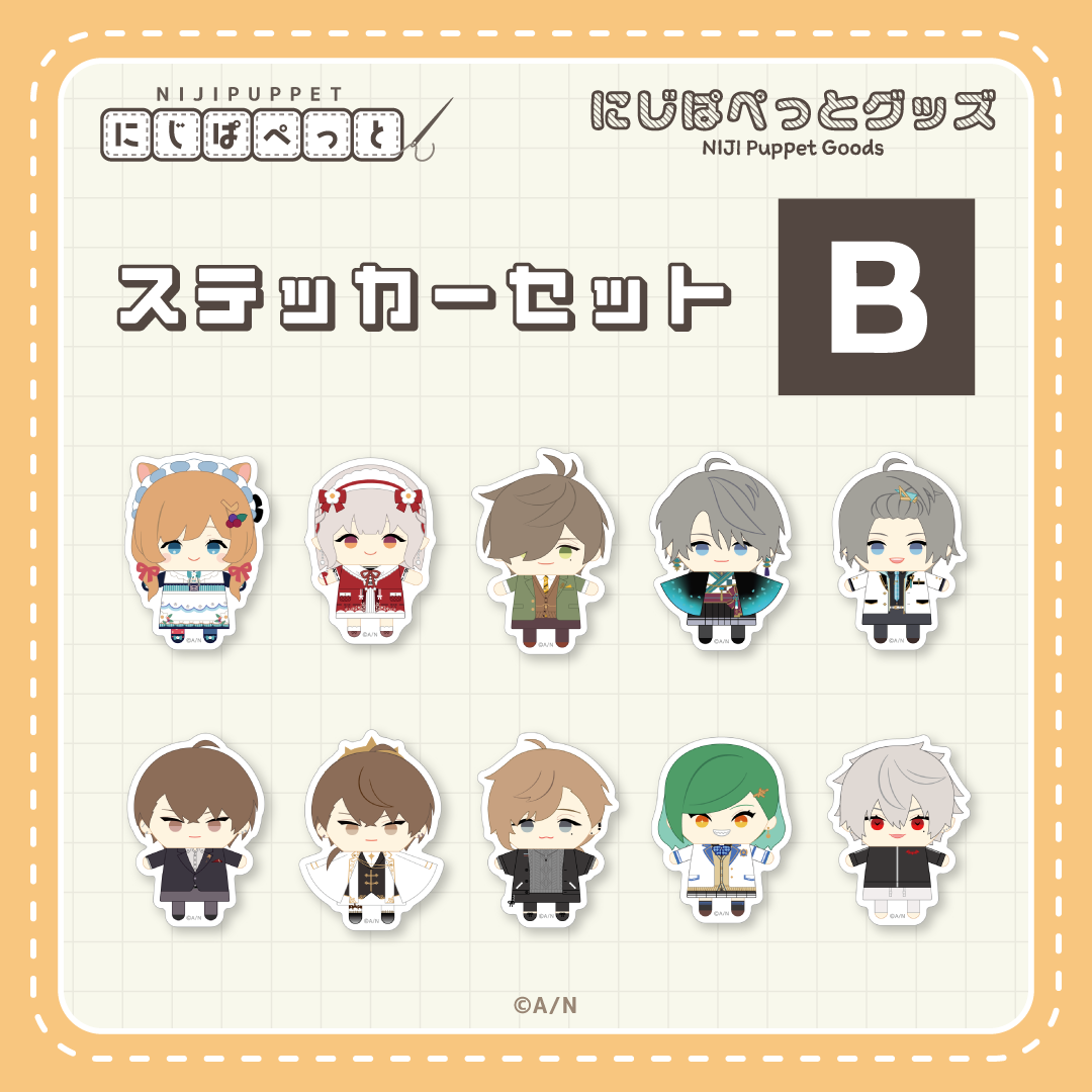 【にじぱぺっとグッズ】ステッカーセット B 【にじぱぺっとグッズ】ステッカーセット 北小路ヒスイ