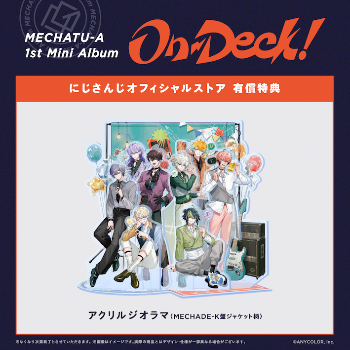 On-Deck! 初回生産限定盤