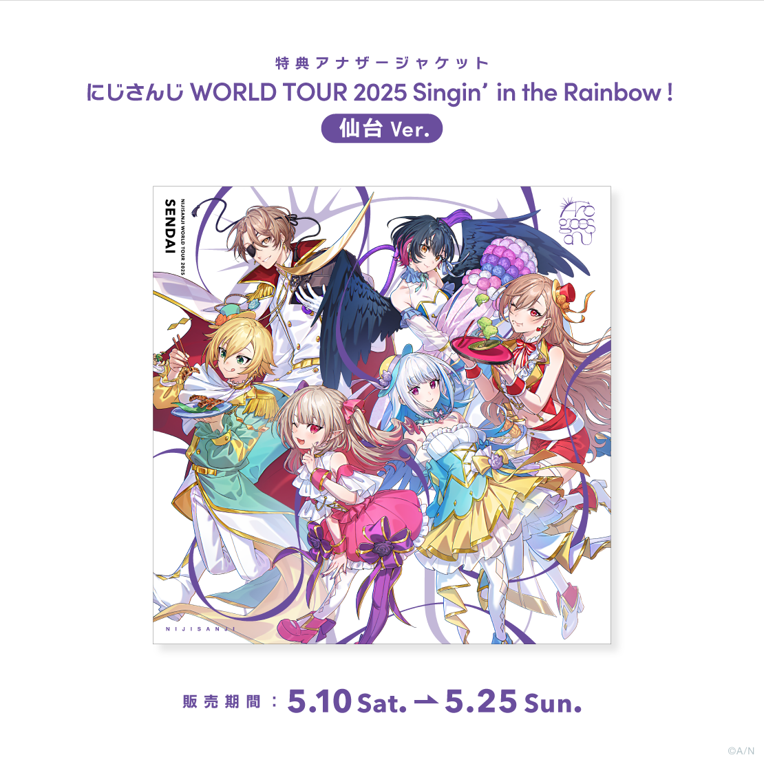 【特典アナザージャケット仙台ver.付き】Arc goes oN 【有償特典付き】【特典アナザージャケット仙台ver.付き】Arc goes oNの公式画像