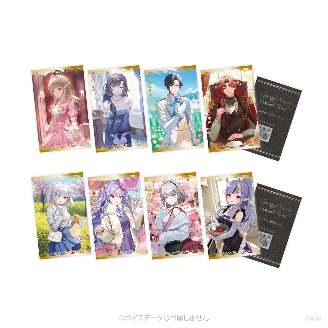 2026年2月【ボイスビジュアルカード】ランダムコレクションカードの公式画像