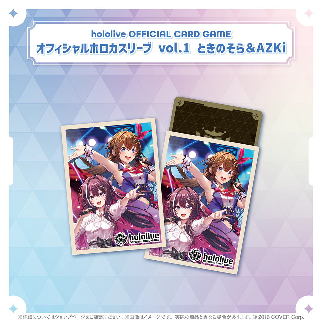 hololive OFFICIAL CARD GAME オフィシャルホロカスリーブ vol.1〜vol.3 hololive OFFICIAL CARD GAME オフィシャルホロカスリーブ vol.1 ときのそら&AZKi