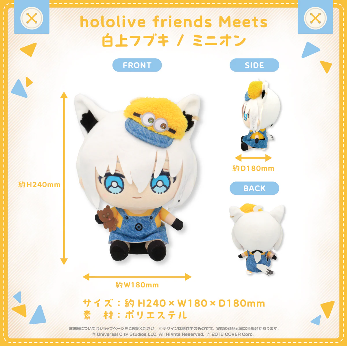 hololive friends Meets 白上フブキ/ミニオンの公式画像