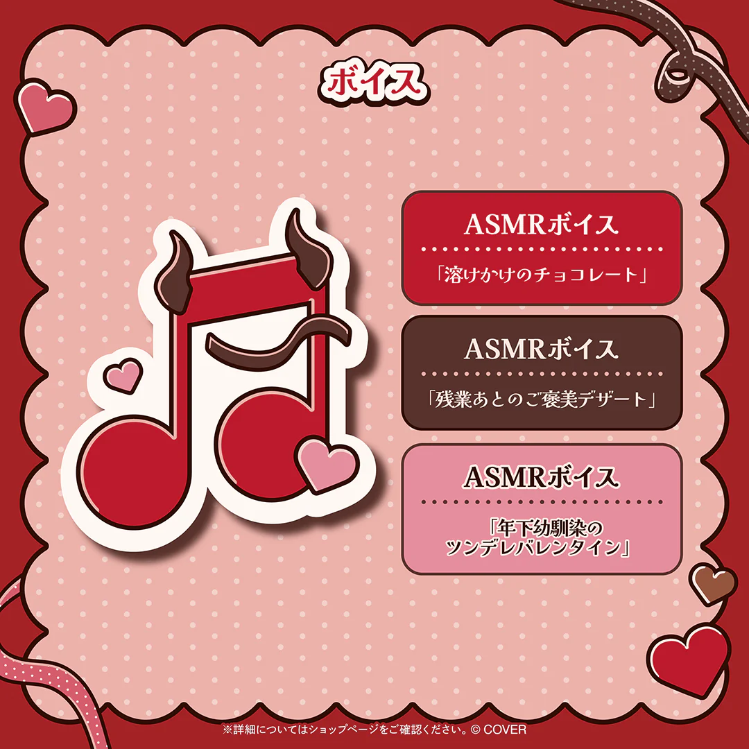 ASMRボイス「溶けかけのチョコレート」