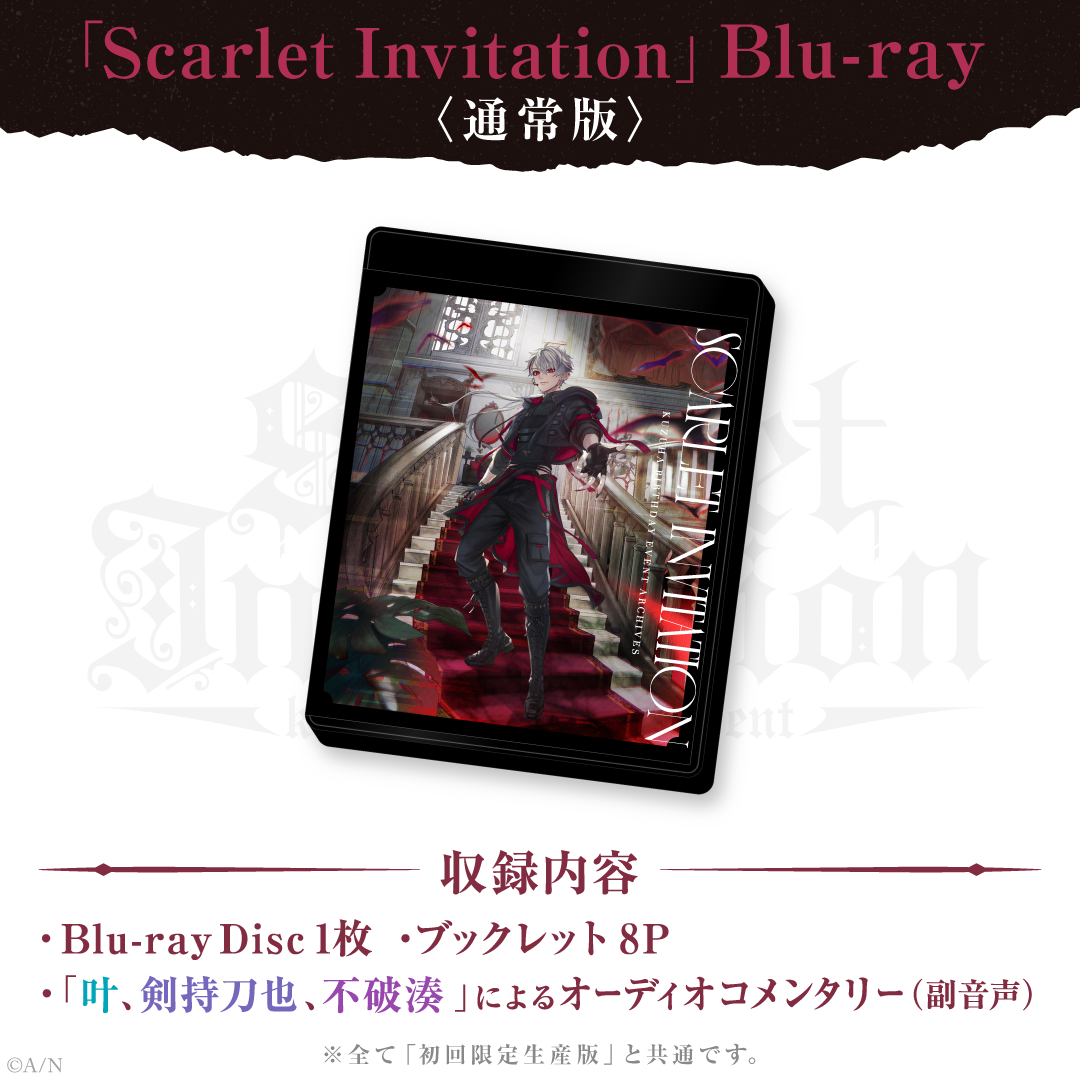 Kuzuha Birthday Event「Scarlet Invitation」[Blu-ray]（通常版）の公式画像