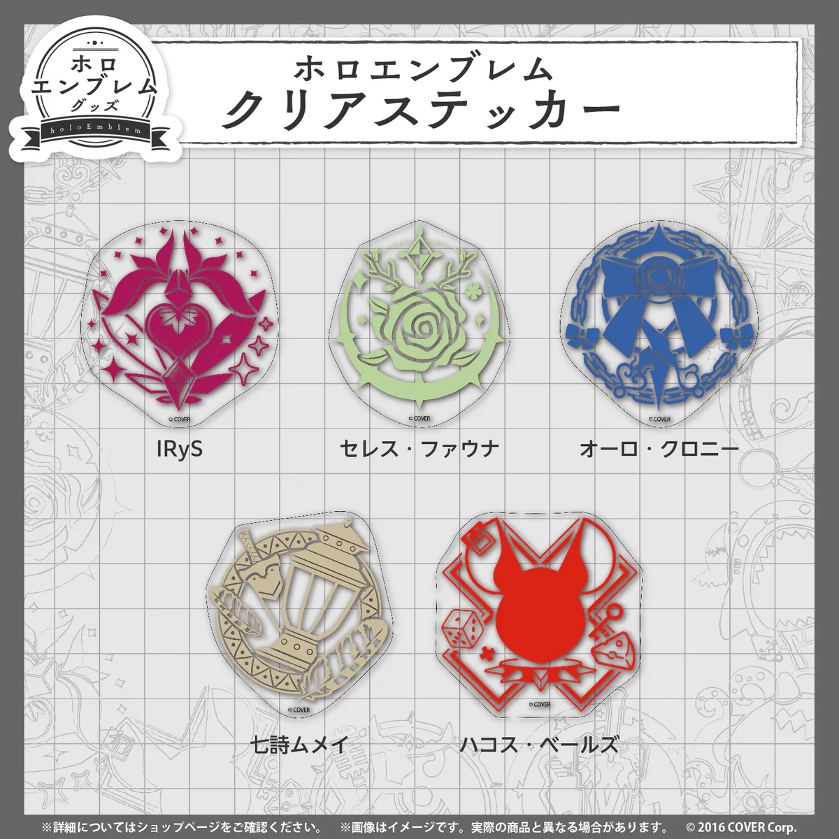 ホロライブEnglish ホロエンブレム クリアステッカー Promise クリアステッカー 七詩ムメイの公式画像