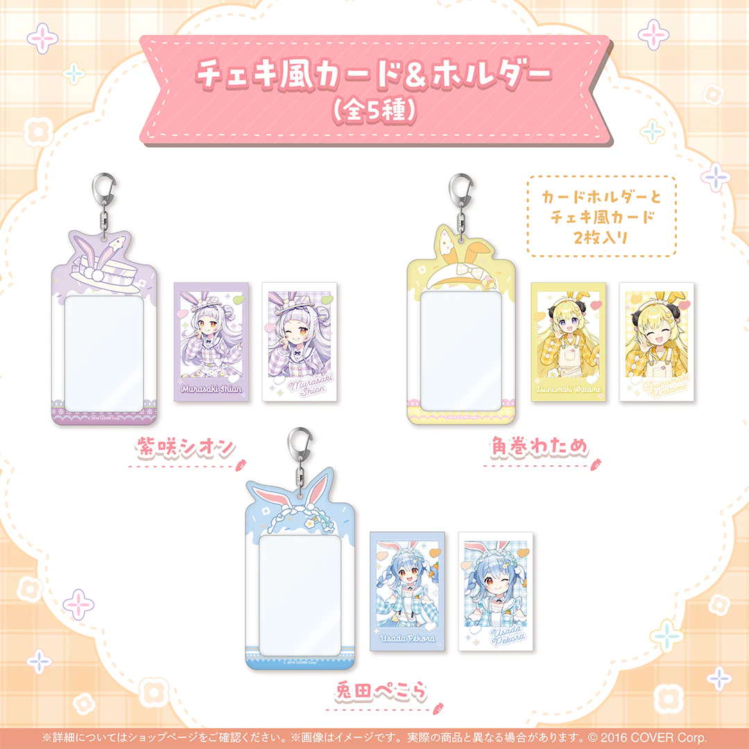 hololive Seasonal Days スイートスプリングイースターの商品画像