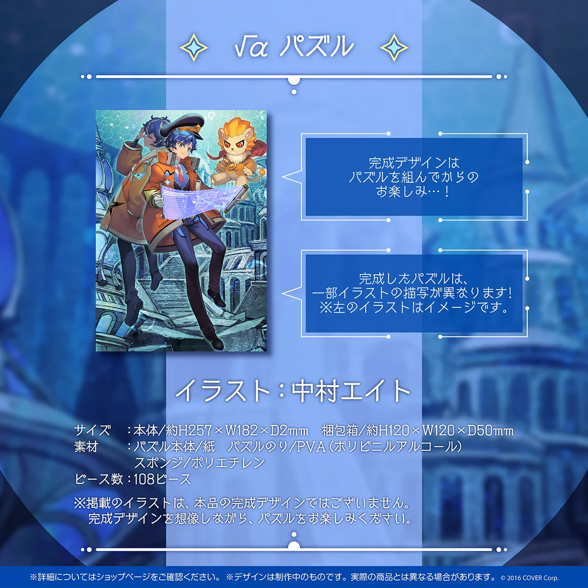 √α パズル