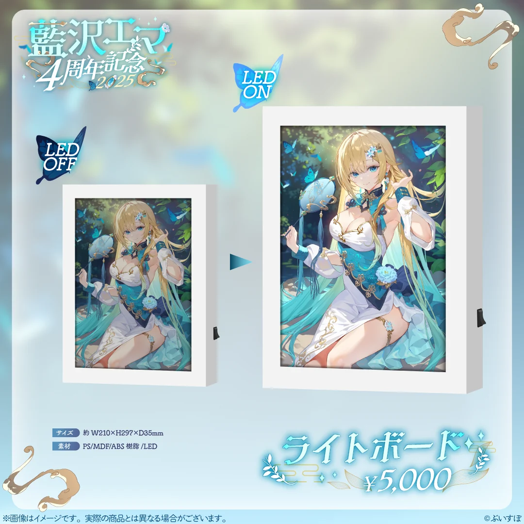 ライトボード