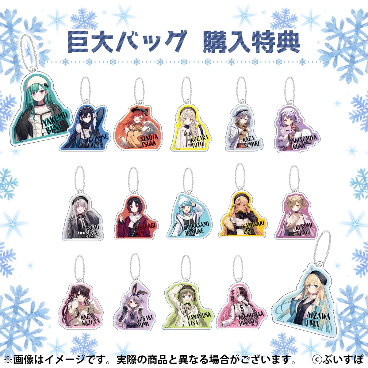 ぶいすぽっ!巨大バッグの商品画像
