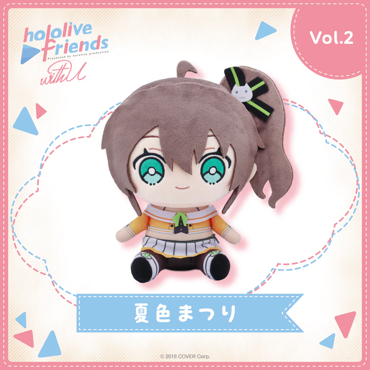 hololive friends with u 夏色まつり